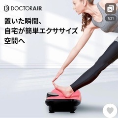 【美品】ドクターエアー3Dスーパーブレードスマートの画像