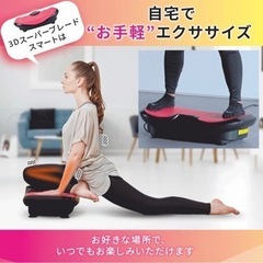 【美品】ドクターエアー3Dスーパーブレードスマートの画像