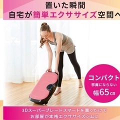 【美品】ドクターエアー3Dスーパーブレードスマートの画像