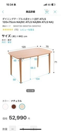 5/3受け渡し 家具 ダイニングセット M109717893