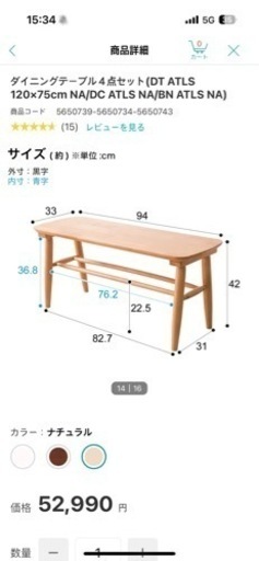 5/3受け渡し 家具 ダイニングセット M109717893