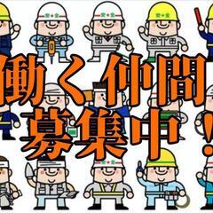 ⭐働く仲間募集中⭐