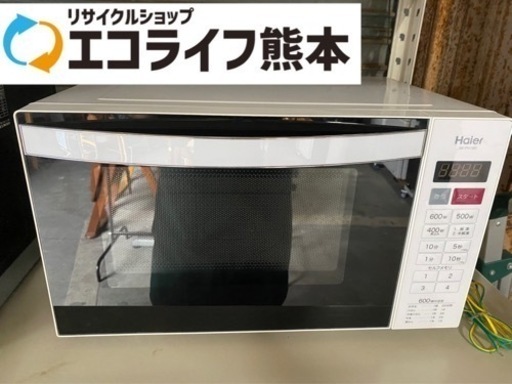 2018年製　ハイアール　JM-FH18D ヘルツフリー電子レンジ