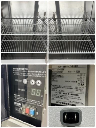 ホシザキ　HOSIZAKI　業務用　台下冷凍庫　３２９L　コールドテーブル　厨房　飲食店　FT-150SNF