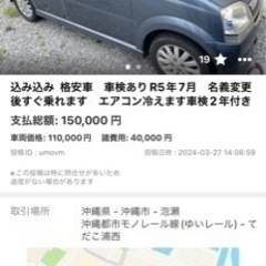 車検込み込み　2年付き