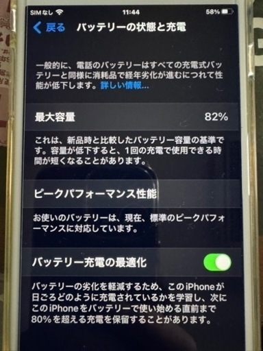 iPhone8plus 256GB ホワイト×シルバー　美品