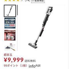 新品未開封　アイリスオーヤマ　コード式極細軽量掃除機　ic-sba6-sの画像