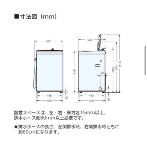 洗濯機