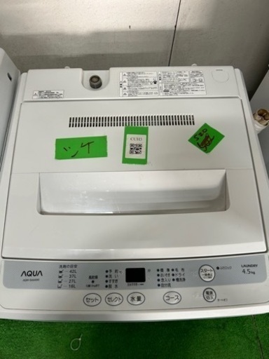 早い者勝ち大セール‼️‼️＋ご来店時、ガンお値引き‼️AQUA(アクア) 2012年製 4.5kg 洗濯機