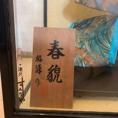 おもちゃ 五月人形の画像