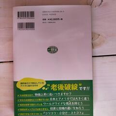 お金の小学校令和版の画像