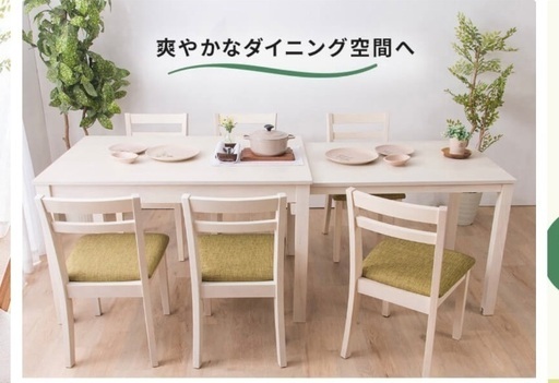 未使用ダイニングテーブル