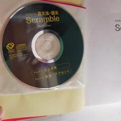 Scranble 英文法・語法の画像