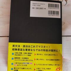 Scranble 英文法・語法の画像