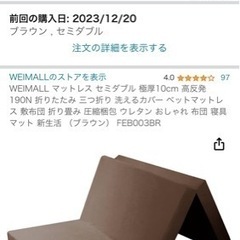 セミダブルマットレス 厚さ10cm ブラウン 12月新品購入。利用1ヶ月の画像