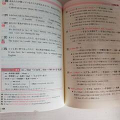 ScranbleBasic 英文法・語法の画像