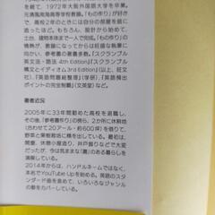 ScranbleBasic 英文法・語法の画像