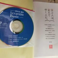 ScranbleBasic 英文法・語法の画像
