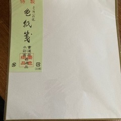 色紙箋　7枚入り　新品