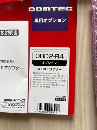 コムテック　レーダー探知機　808LV OBD2 r4アダプタ付