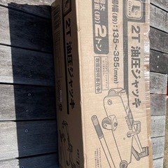（取引中）フロアジャッキ