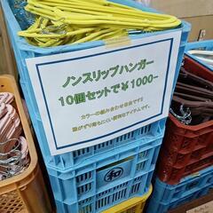🎉 ノンスリップハンガー 10個セット カラーの組み合わせ自由 ハンガー  の画像