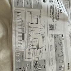 光ナビゲーションキーボード  CASIO  LK-312の画像