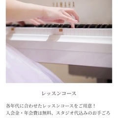 ゆうかピアノ教室 🩰🫧の画像