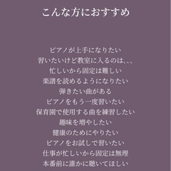 ゆうかピアノ教室 🩰🫧の画像