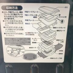 【受け渡し予定者様　決まりました】ZOJIRUSHI　ホットプレートの画像