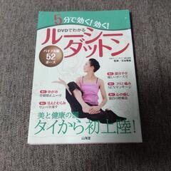5分で効く!効く!DVDでわかるルーシーダットン