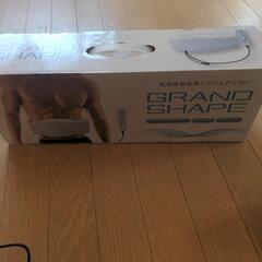 GRANDSHAPE　　ダイエット器具の画像