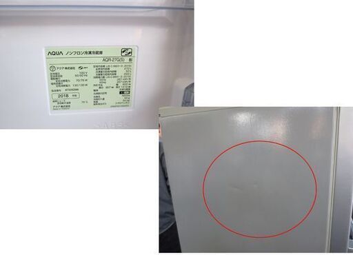 2018年製 冷蔵庫 3ドア 272L  アクア AQR-27G シルバー AQUA  200Lクラス LED庫内灯 札幌 北20条店