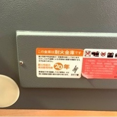 耐火金庫 EIKOの画像