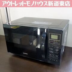 オーブンレンジ 2022年製 約16L ターンテーブル MO-TJ2 アイリスオーヤマ キッチン家電 札幌市東区 新道東店