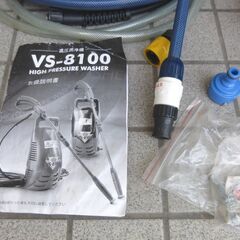 ベルソス高圧洗浄機（洗剤タンク付) ブラック VS8100の画像
