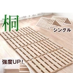 タンスのゲン ベッド シングル すのこ 折りたたみ 四つ折り 頑...