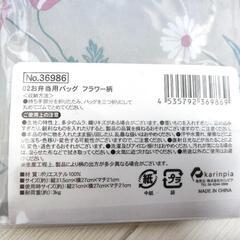 新品 エコバッグ 2個セット お弁当用バッグ  フラワー柄 ミントグリーンの画像