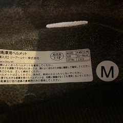 自転車　子供用ヘルメットの画像