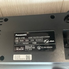 今がチャンスパナソニックサウンドバーの画像