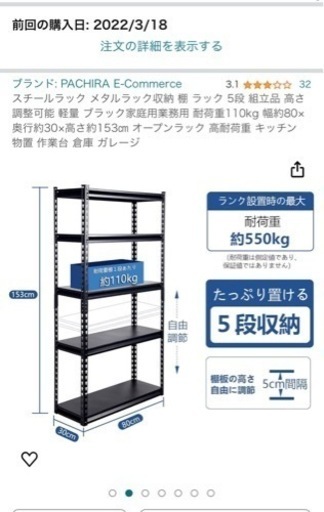 家具　メタルラック　棚