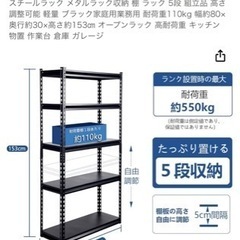 家具　メタルラック　棚