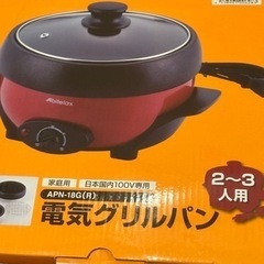 家電 キッチン家電 ホットプレート