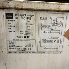家電 キッチン家電 業務用冷蔵庫の画像