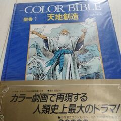 聖書　小学館コミックの画像