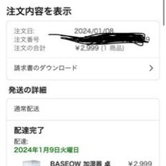 家電 季節、空調家電 加湿器の画像