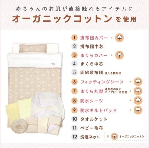【新品未開封】ベビーふとん　12点セット　undoudou　