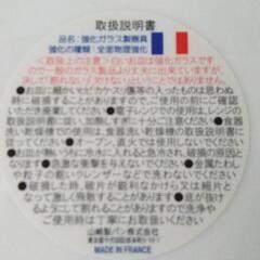 ♥新品 皿 ヤマザキシール交換品 物々交換可✨の画像