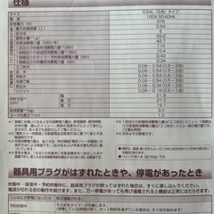 家電 キッチン家電 炊飯器　タイガー3合炊　JAJ−G550 の画像