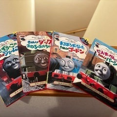 きかんしゃトーマス絵本　4冊